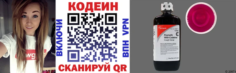 Кодеиновый сироп Lean напиток Lean (лин)  наркота  Железногорск-Илимский 