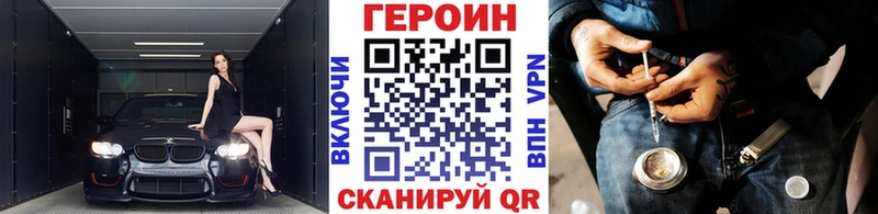 цена   Железногорск-Илимский  kraken маркетплейс  ГЕРОИН хмурый 