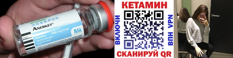 КЕТАМИН VHQ  Железногорск-Илимский 